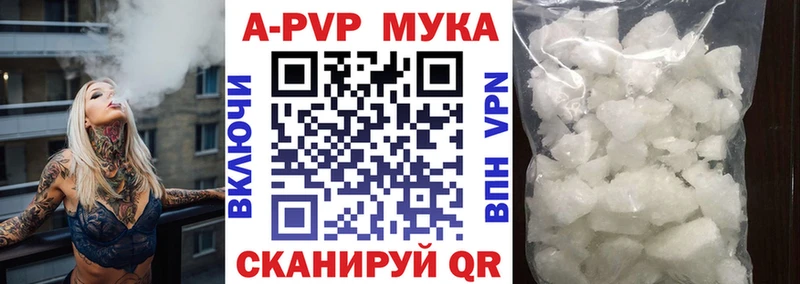 цены наркотик Райчихинск Альфа ПВП Crystall