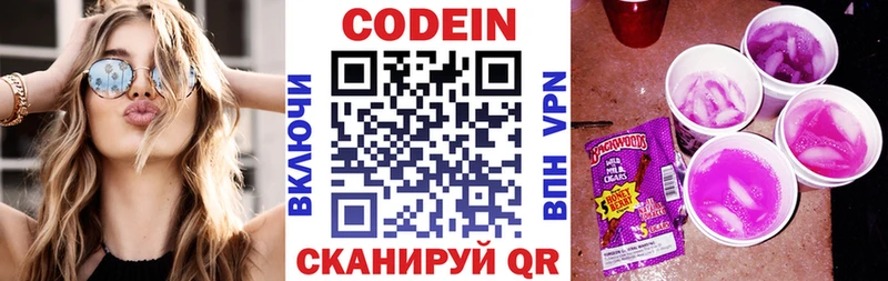 блэк спрут вход  Райчихинск  Кодеин напиток Lean (лин) 