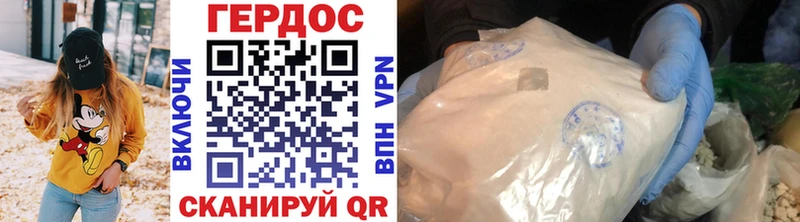 ГЕРОИН Heroin как найти наркотики Райчихинск