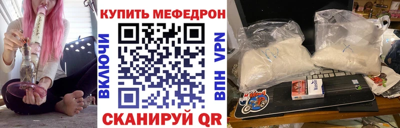 Меф мяу мяу  Райчихинск 
