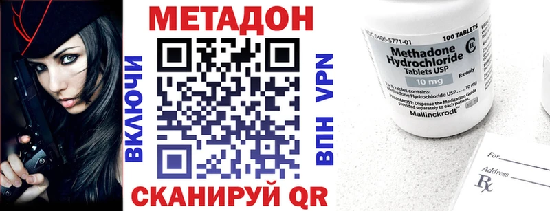 МЕТАДОН мёд  Райчихинск 