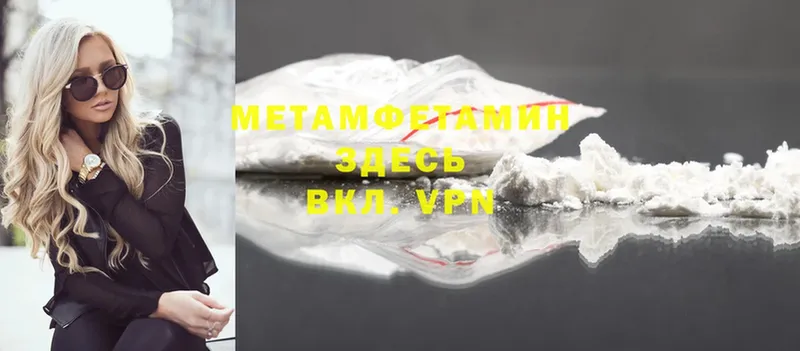 МЕТАМФЕТАМИН витя  mega зеркало  Райчихинск 